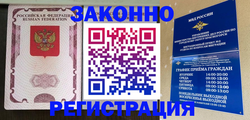 прописка для кредита в Гулькевичах