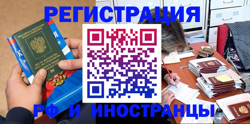 прописка в Гулькевичах