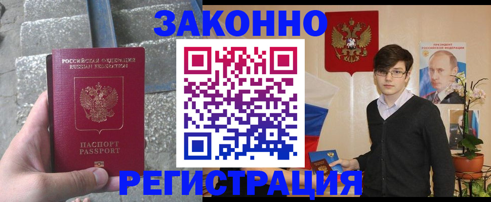 временная регистрация поиск в Гулькевичах