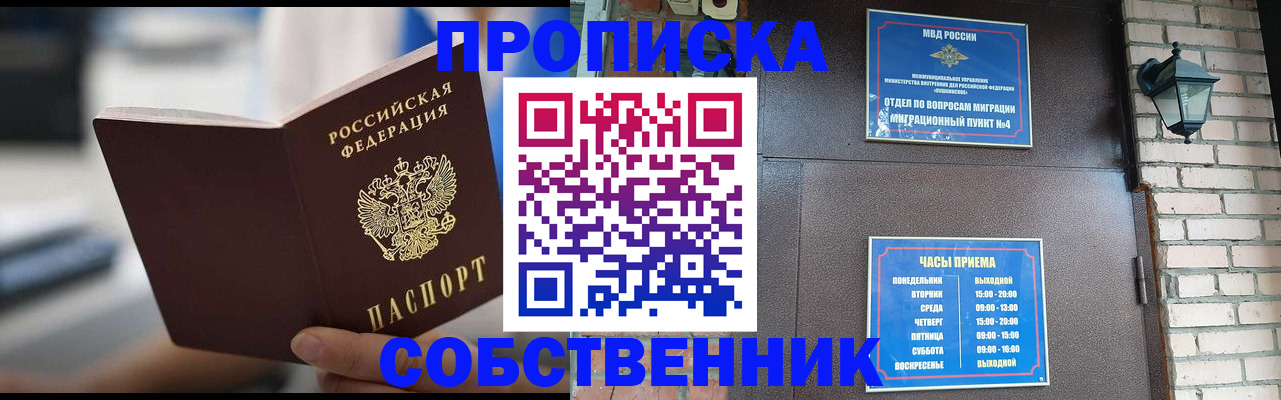 временная регистрация для школы в Гулькевичах