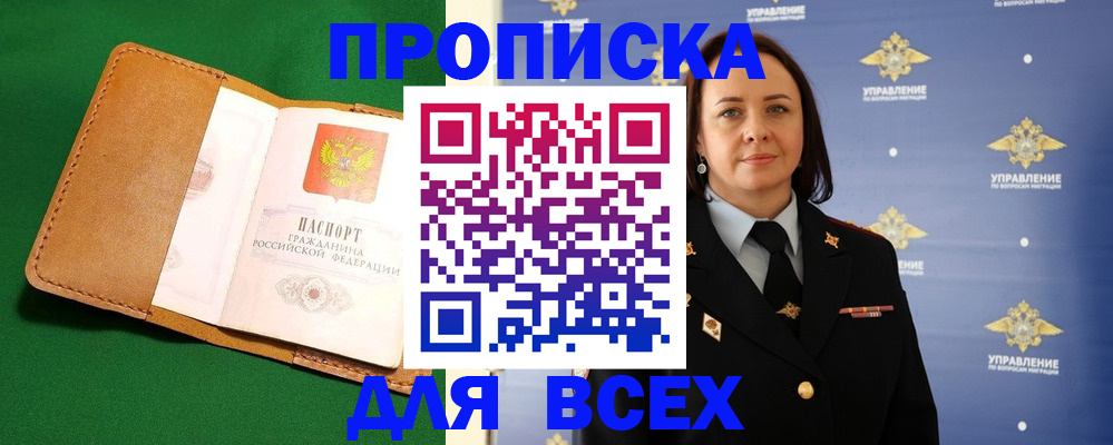прописка регистрация в Гулькевичах